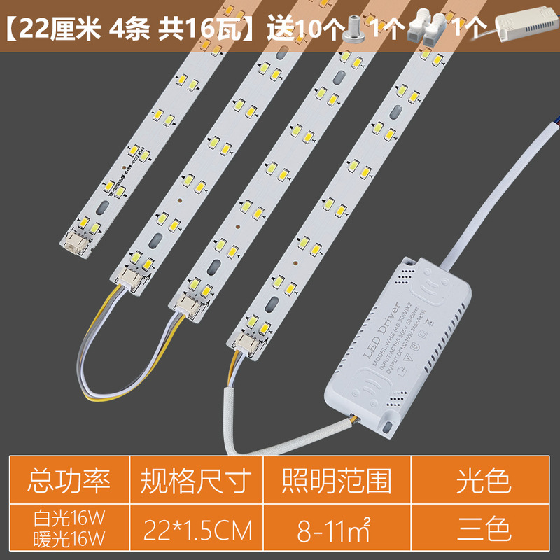 LEDシーリング芯交換用ライトバー、ロングストリップライト照明、3色調光リビングルームライト、ライトビーズパッチ付き芯変更|undefined