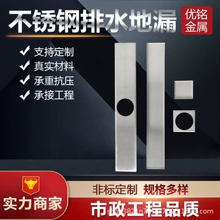 不锈钢排水地漏厂家供应格栅304雨水篦子道路排水沟承重
