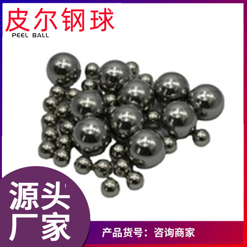 销售304微型钢珠0.8mm1mm1.2mm 医用钢球316L不锈钢球环保钢珠