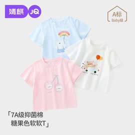 婧麒儿童短袖T恤夏季男女宝薄款可爱卡通印花上衣中小童夏日童装