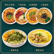有你一面葱油椒麻拌面方便速食面条手工刀削面火鸡面兰州拉面混合