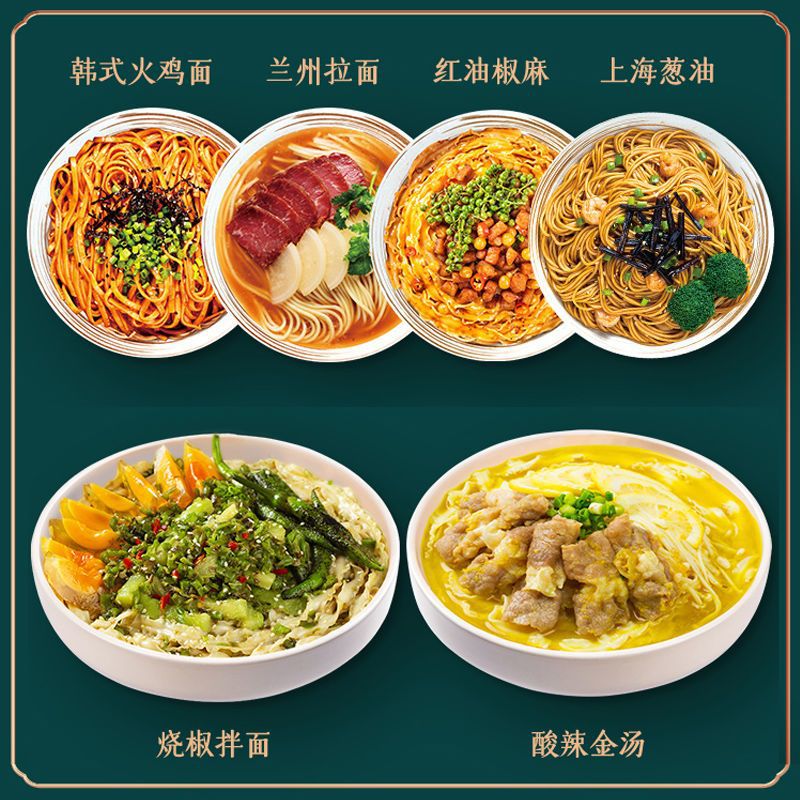有你一面葱油椒麻拌面方便速食面条手工刀削面火鸡面兰州拉面混合
