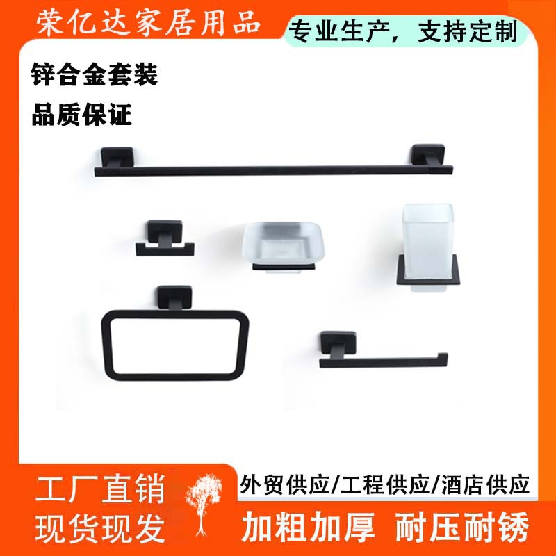 Factory Direct Sales Cross-Border Foreign Trade Zinc Alloy Towel Bar Single Rod Bathroom Hanging Rod Bathroom Cabinet Towel Rack Set