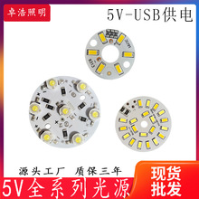 ��5V�ư�3w��ů��˫ɫ���������5v��Դ�߲ʽ���5V����led��Դ��