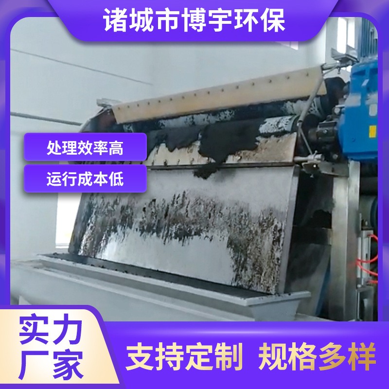 城市生活污泥脱水机 带式浓缩污泥脱水一体机 污水厂污泥处理设备