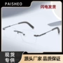 男女蓝光无框百搭平光镜