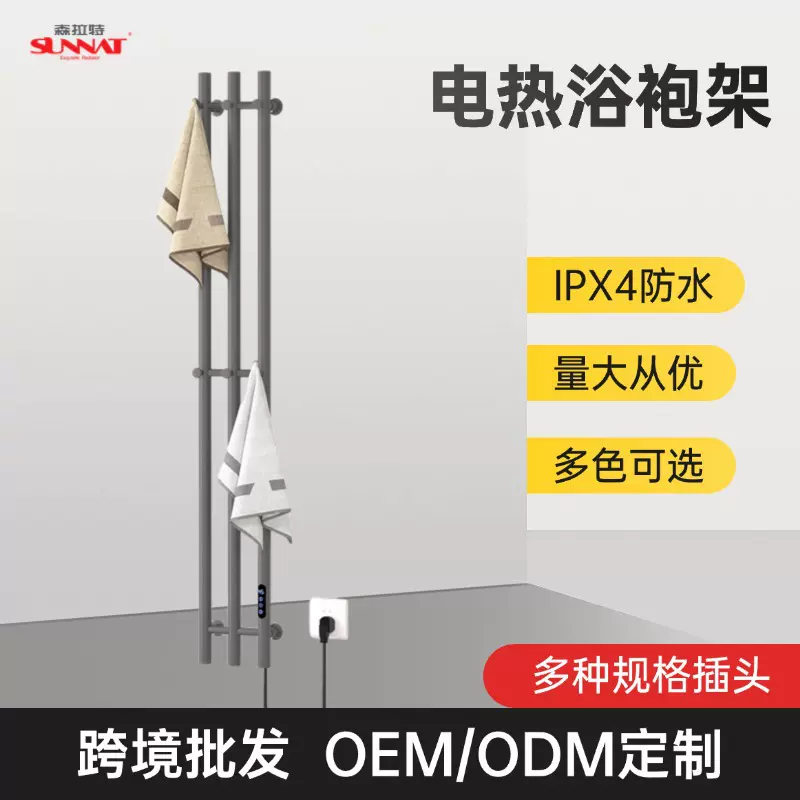 不锈钢电热智能温控卫生间毛巾杆森拉特跨境浴室毛巾架免打孔