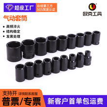 厂家直销气动套筒电动扳手专用套筒带孔1/2六角短套筒头8-32mm