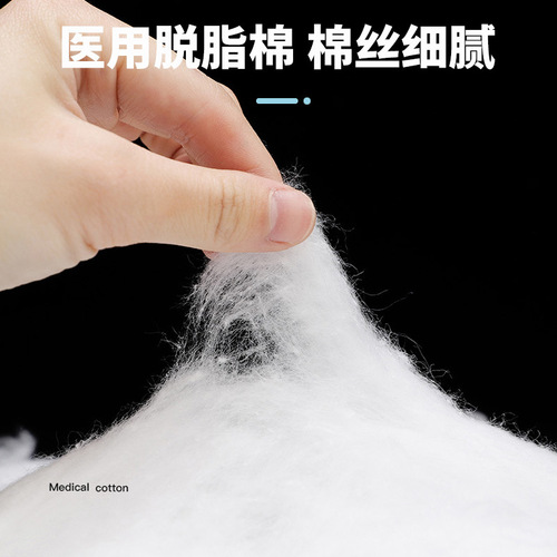 Medical absorbent cotton roll 500g large bag of disinfected cotton alcohol cotton pattern embroidery beauty cotton pads can be used as cotton balls for medical purposes