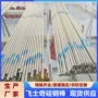各种定做无取向生产材料