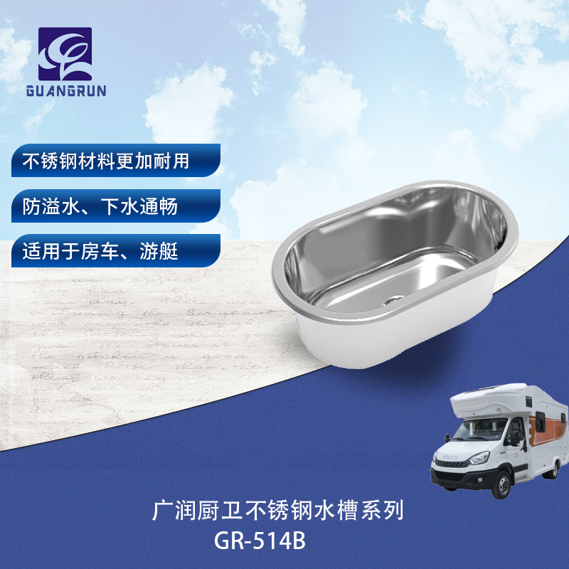 Cocina y baño Guangrun Fregadero de acero inoxidable Fregadero de espacio pequeño especial para RV Fregadero de verduras GR-514B de lavabo