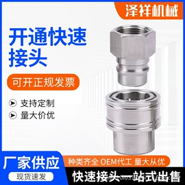 接头;通用五金配件
