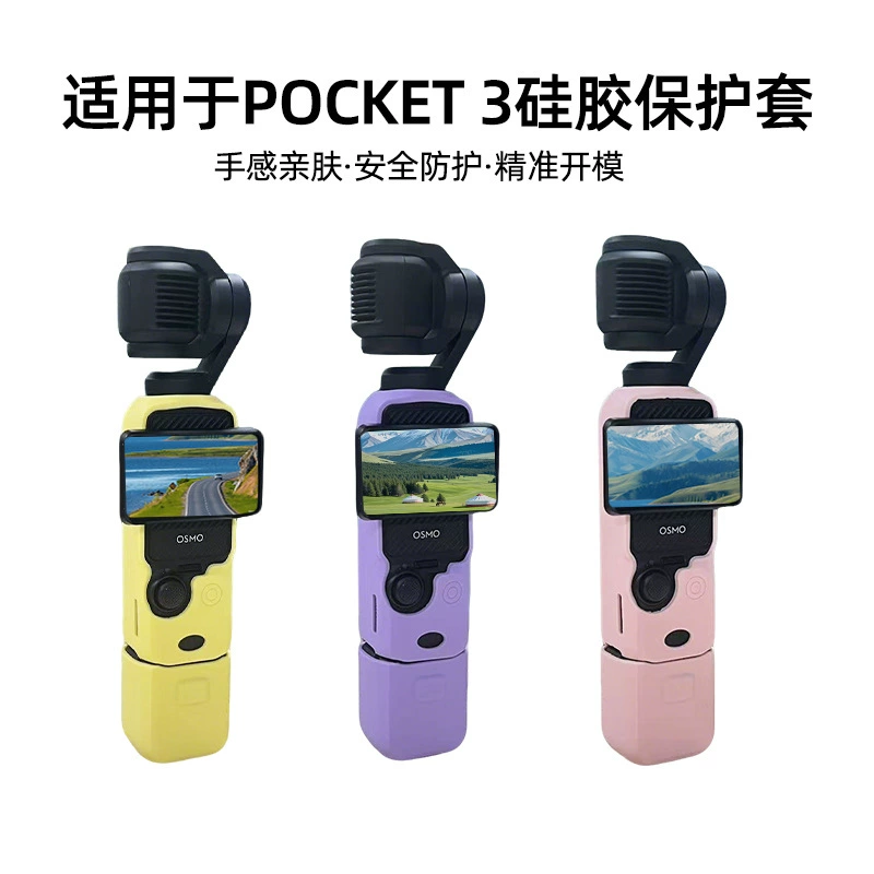 DJI OSMO POCKET защитный чехол для объектива камеры с подвесом, силиконовые аксессуары для корпуса