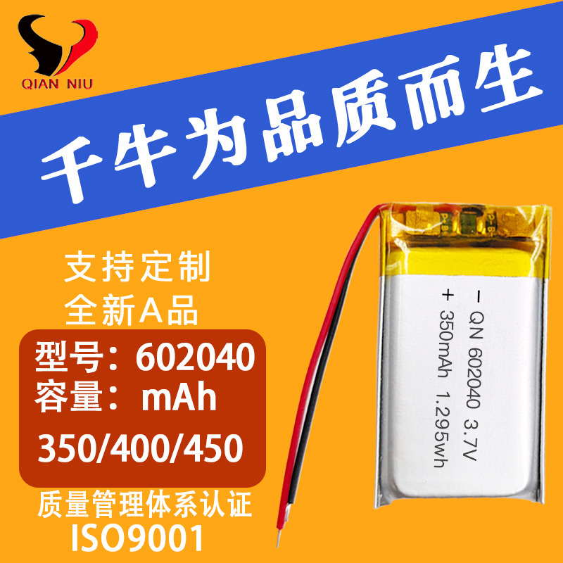 In-Stock 602040 Polymer Lithium Battery 450Mah 3.7V Electronic Products Beauty Instrument Toy Lithium Battery Pack