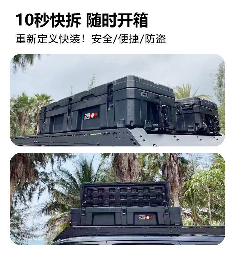 Outzone Roof Equipment Box Explosion-Proof Box 128 Liters Australian-Style Equipment Box Anti-Fall Waterproof Car Storage Box