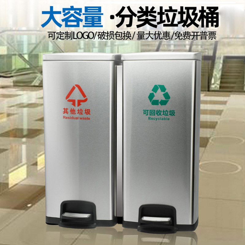 Stainless Steel Sorting Trash Can Commercial Large Capacity Covered Office Public Place Hotel Pedal Trash Can