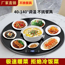 暖菜板多功能加热暖饭菜保温板智能旋转餐桌火锅转盘可加热恒温