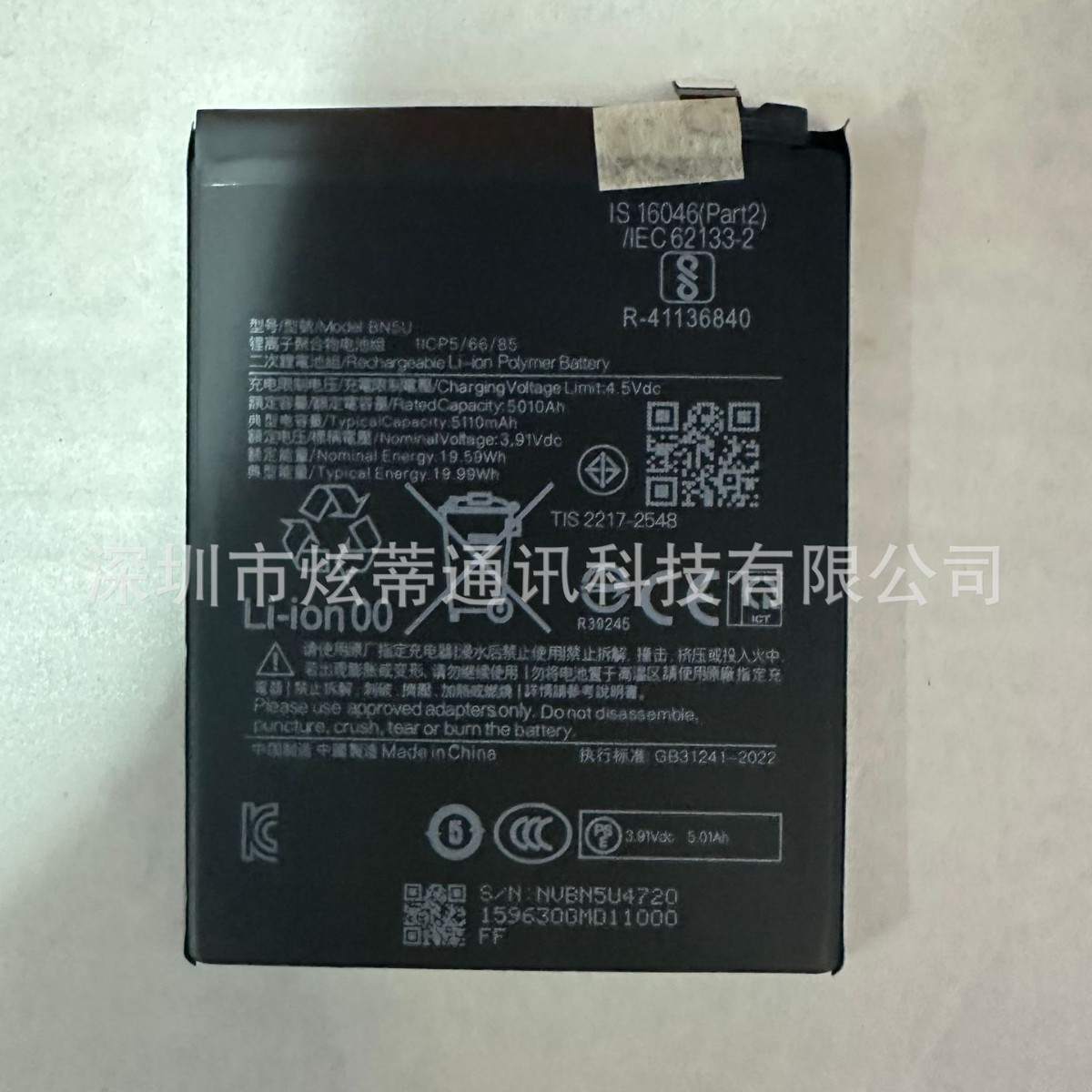 炫蒂 适用于红米note13pro+ 手机电池大容量 BN5U 超级快充