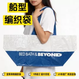 塑料编织袋;家用购物车;收纳袋收纳包