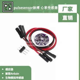 pulsesensor heart rate sensor pulse bio-analog sensor sensor compatible with uno