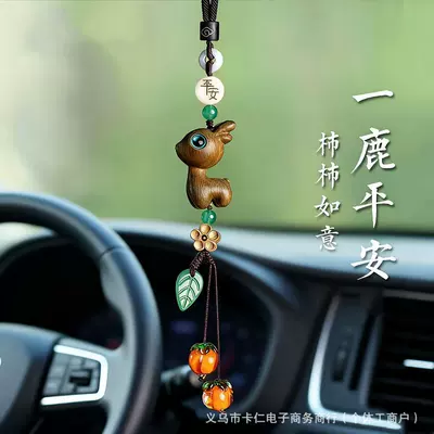 Car hanging – Car Pendant Made of Rosewood with - persimmon-ruyigreen-tan-deer-seed