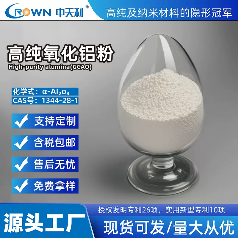 厂家直销 氧化铝陶瓷粉 99.95% 高纯氧化铝粉 氧化铝陶瓷件高纯度