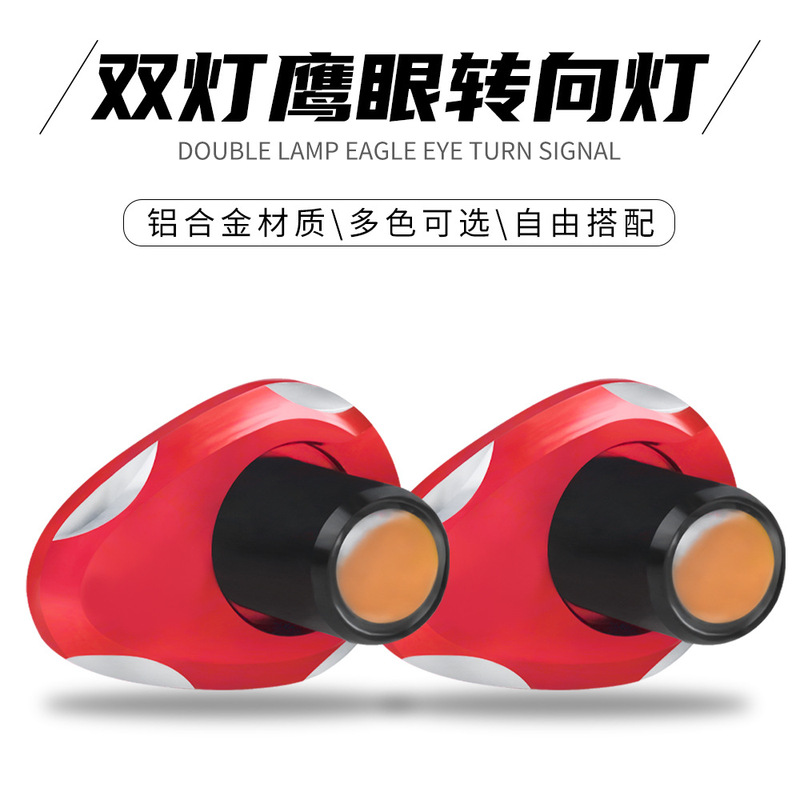 オートバイの部品のカーブの方向灯の鷹の目の両面の方向灯は前の方向灯を改造します。|undefined