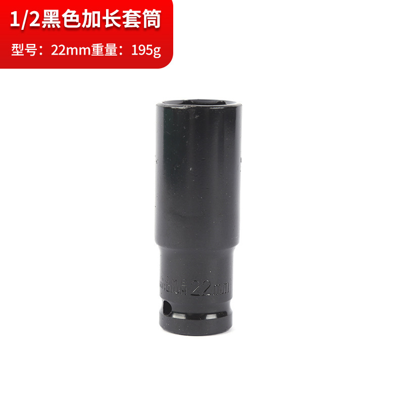 1/2黒色延長スリーブ多規格電動レンチ工具クロム鋼厚手スリーブ自動車修理自動車保険工具|undefined