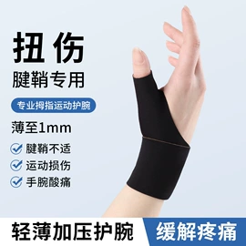 运动护膝;护腕;护踝