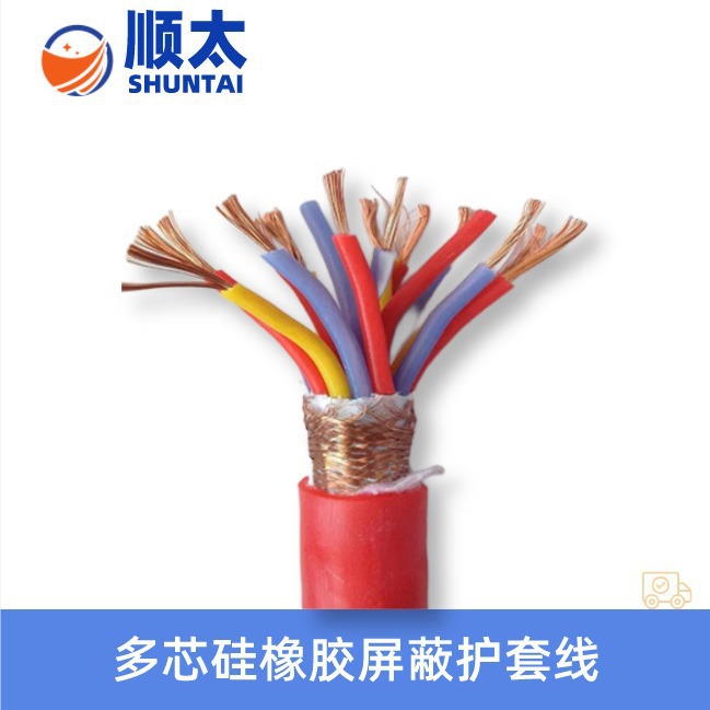 美标4594特软硅胶线0.3/0.5/1/1.5/2.5平方 2/4/8/12芯电机引接线