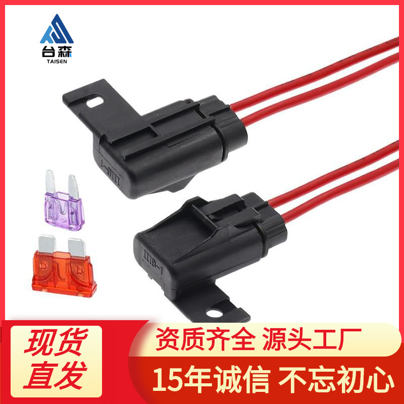 汽车中号小号保险丝座中型小号插片式防水型保险丝座防水座卡扣座