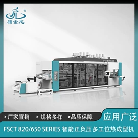 塑料成型机;塑料挤出机;吸塑机