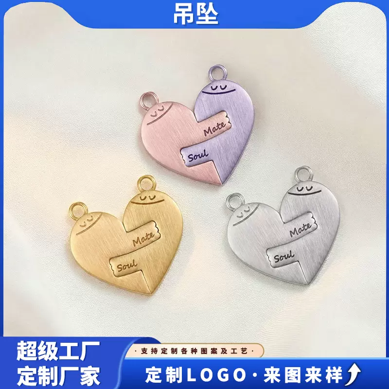 简约可爱韩版吊坠挂件合金配饰节日情侣拼接项链一对男女学生闺蜜