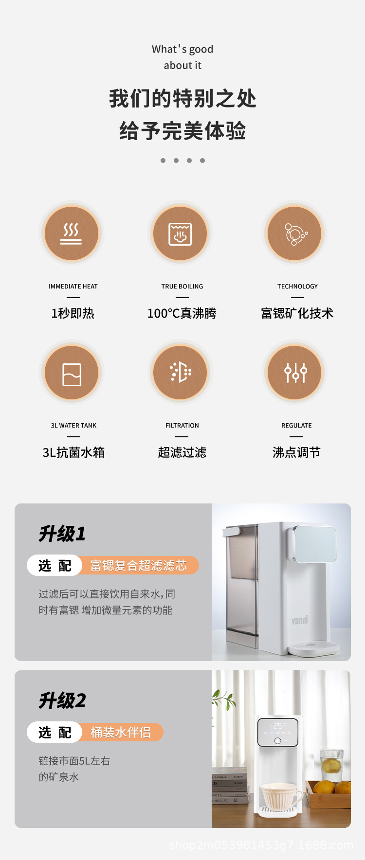 大屏即热饮水机详情页图改过的_03.jpg