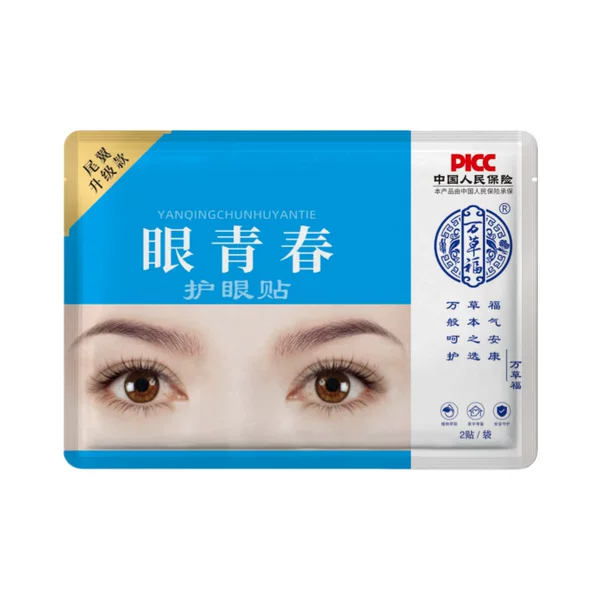 Wancaofu Bulk Eye Youth Eye Protection Patch Cold Patch Youth Middle-Aged and Elderly Eye Patch Cold Compress Eye Patch