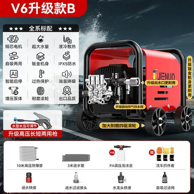 Car Washing Machine 220V Household High-Pressure Water Pump High-Power Booster Super Powerful Floor Cleaning Tool Car Washing Water Gun Cleaning Machine (Car washing machine) - v6-upgraded-b-water-jet-high-pressure-washer-includes-13m-water-pipe-mobile-roller-pressure-regulating-foam-cannon-home-car-wash