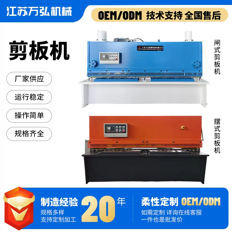 定 制剪板机全自动闸式剪板机液压数控摆式剪板机钢板裁板机厂家
