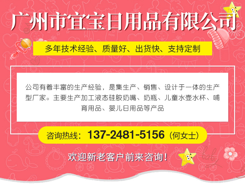 婴儿用品详情1红_01