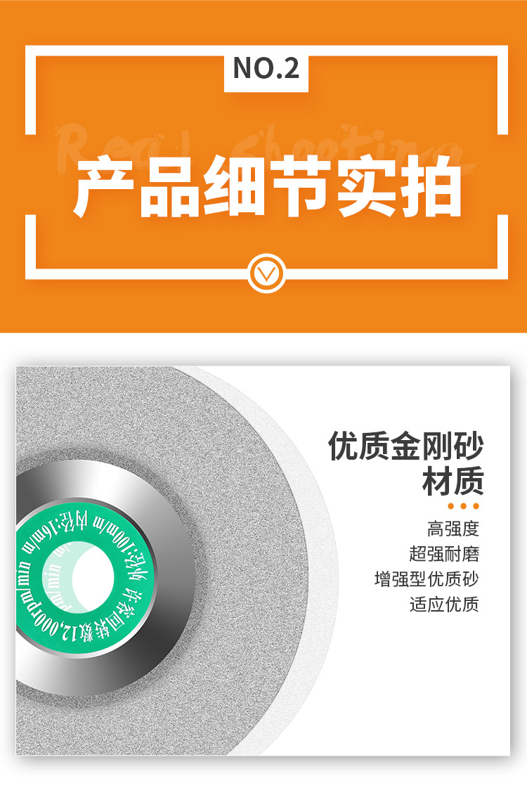 金刚砂切片磨片详情页_04.jpg
