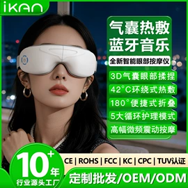 护眼仪;头部按摩机;电热护膝护腰