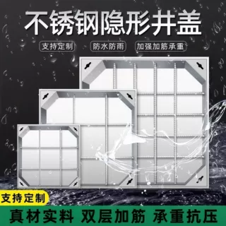 纯304不锈钢隐形井盖方形下水道铺砖201下沉式沙窨阴井盖定制盖板