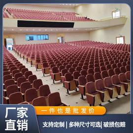 礼堂椅报告厅座椅会议室连排椅剧院椅电影院座椅学校阶梯教室排椅