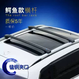 Qianming Car Roof Crocodile Style Roof rack - price-for-one-black-piece