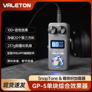 Valetongp-5 Electric Guitar Comprehensive Effector Single Block Bass Smart Portable Sound Card Drum Machine Internal Recording Combination