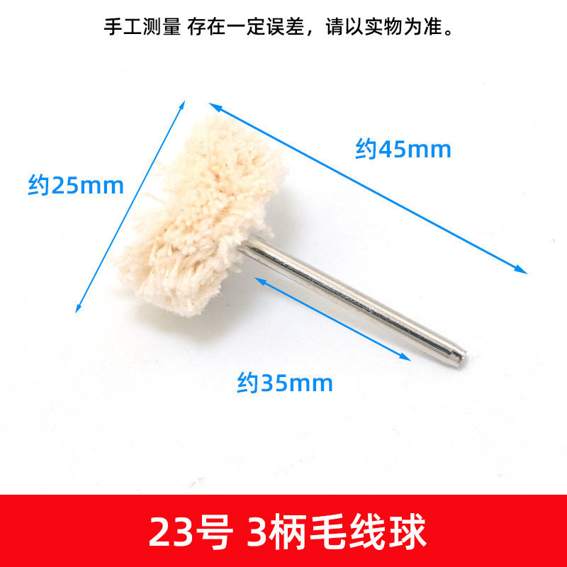 3柄の文游工具の電気研磨ブラシのミニ研磨ブラシの洗浄ブラシの平面ブラシの食器ブラシの錆を除去するワイヤーブラシ|undefined