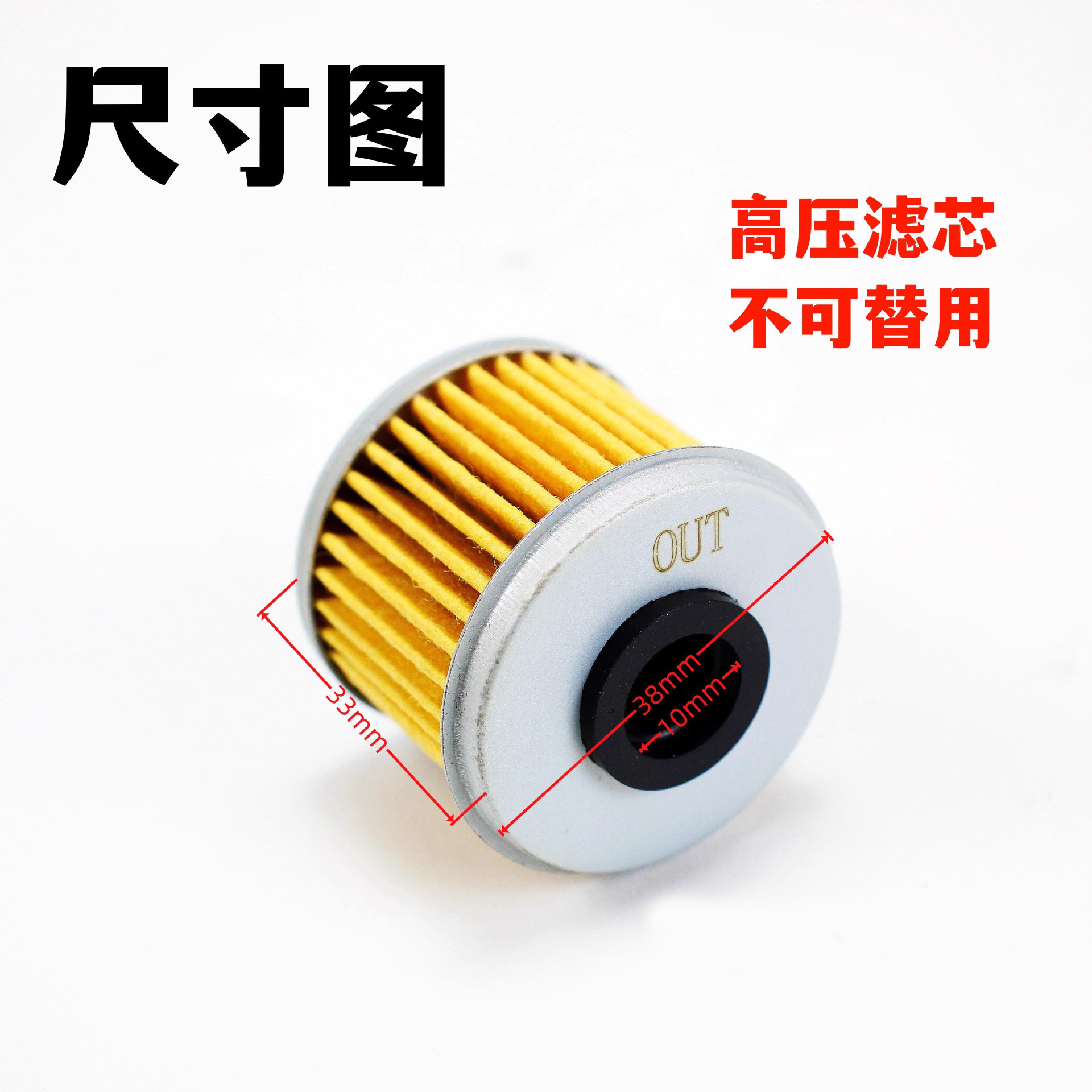 Original Engine Oil Filter Element for Hengjian S1S7, Zuma K6Rs6, Huayang T4L, Kevis Ybs300, Yb300