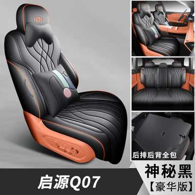 Modelə uyğun (Original) oturacaq örtükləri: Set Origin 1.5L/1.5T Leather Seat - five-seater-full-coverage-premium-edition-phantom-black-qiyuan-q07