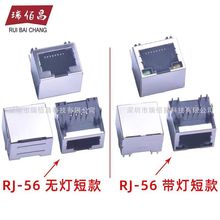 RJ45插座 56无灯 RJ45 不带灯 RJ45座 网络插口 8P8C 带灯座子