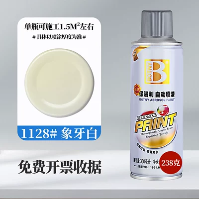 Avtomobil boyası | Hand Spray Paint Color - gold-1128ivory-white-360mlbottle-238g-spray-paint