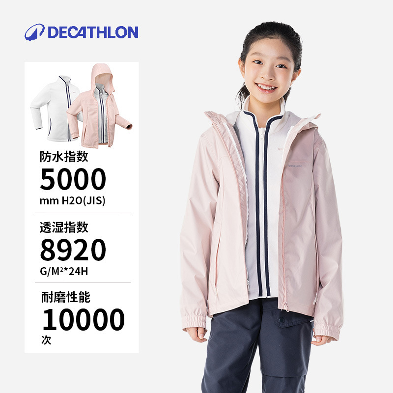 Decathlon 子供用ジャケット レディース 防水 男女兼用 MH900 春 アウトドア ジャケット スリーインワン ジャケット KIDS|undefined